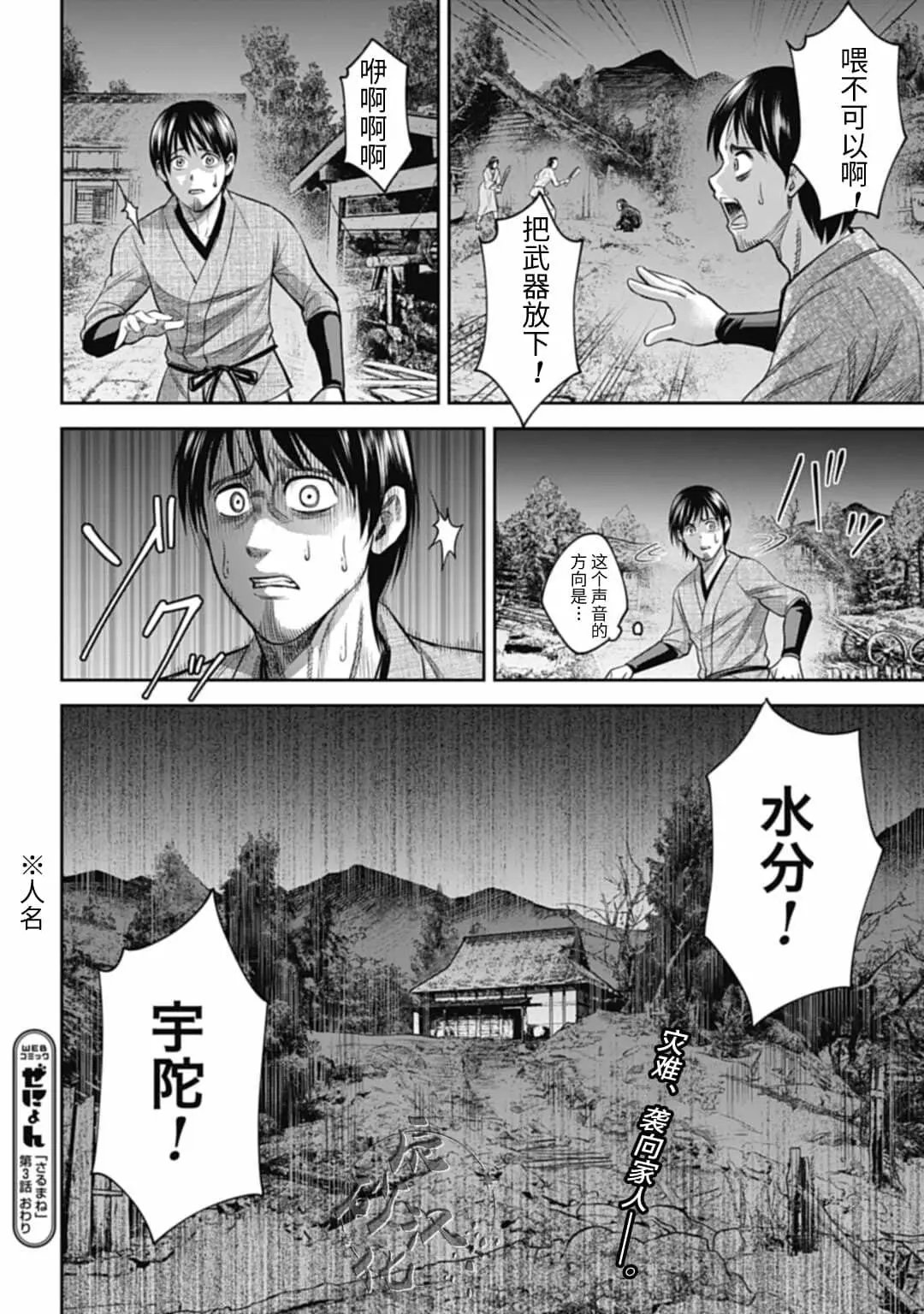 第03话