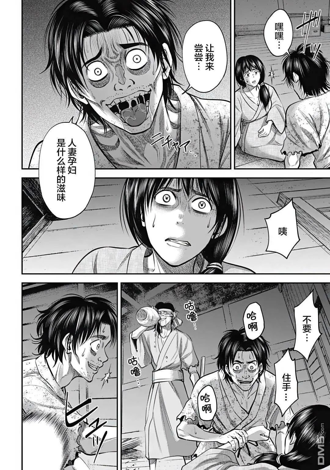 第30话