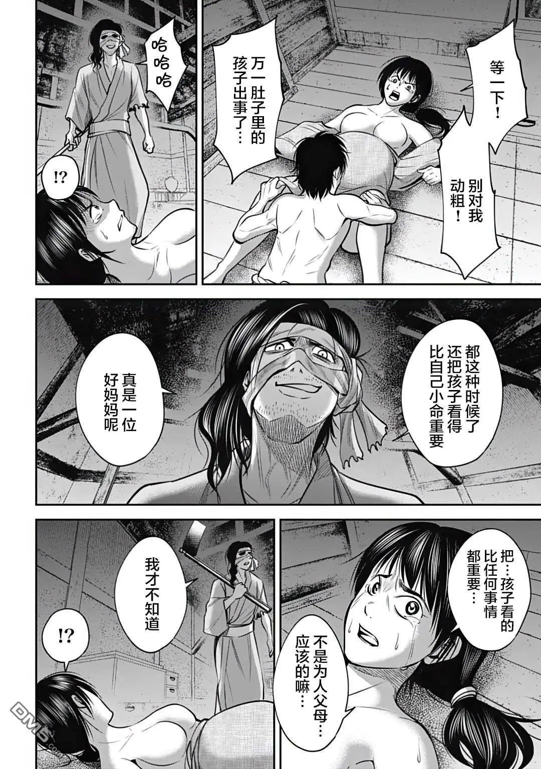第30话