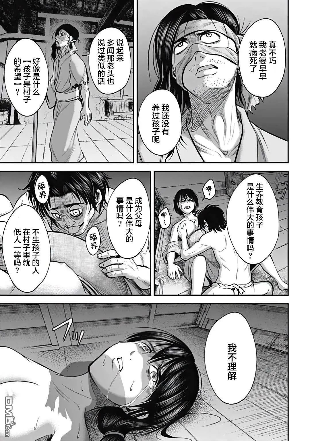 第30话