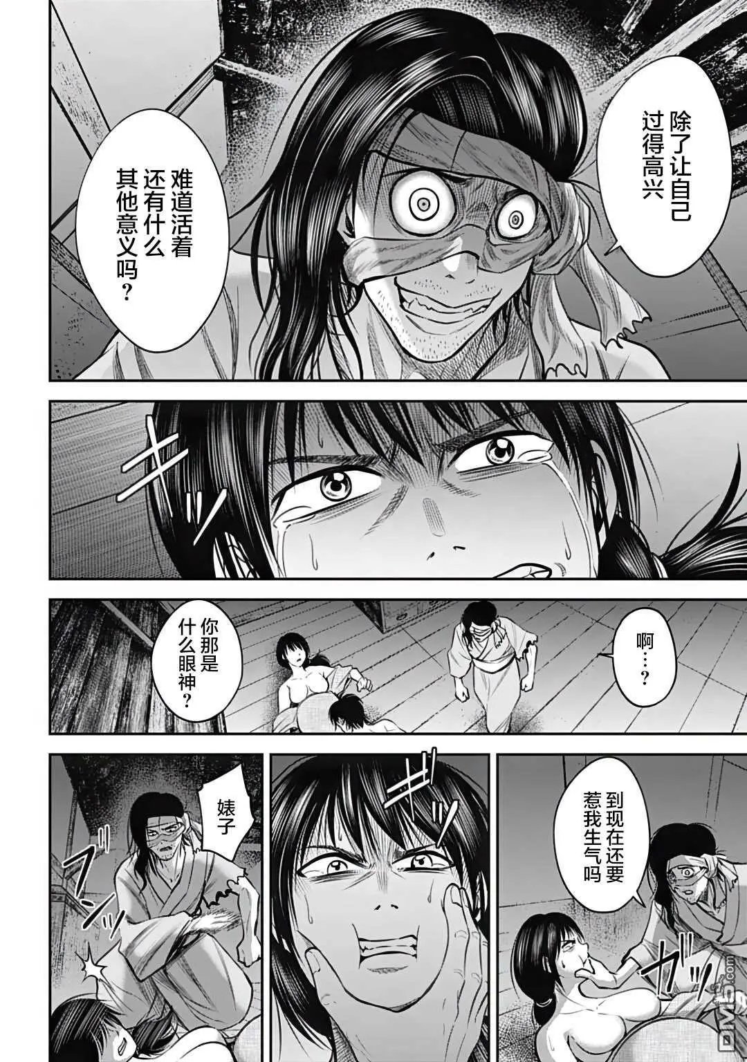 第30话