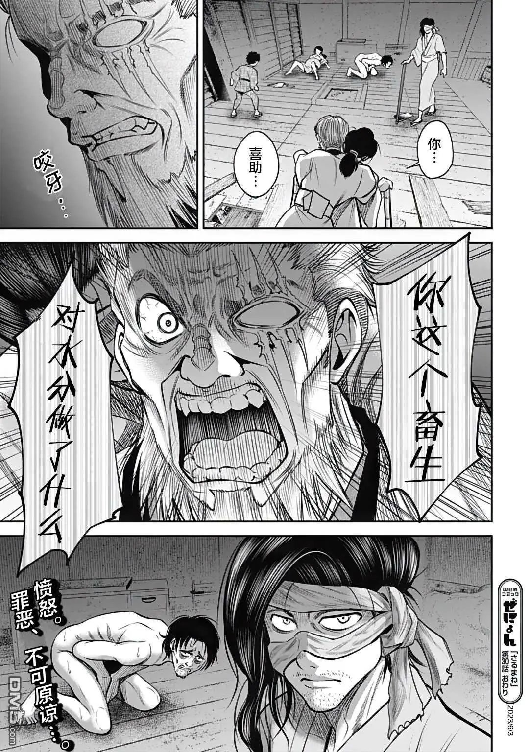 第30话
