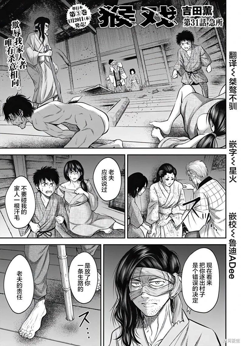 第31话