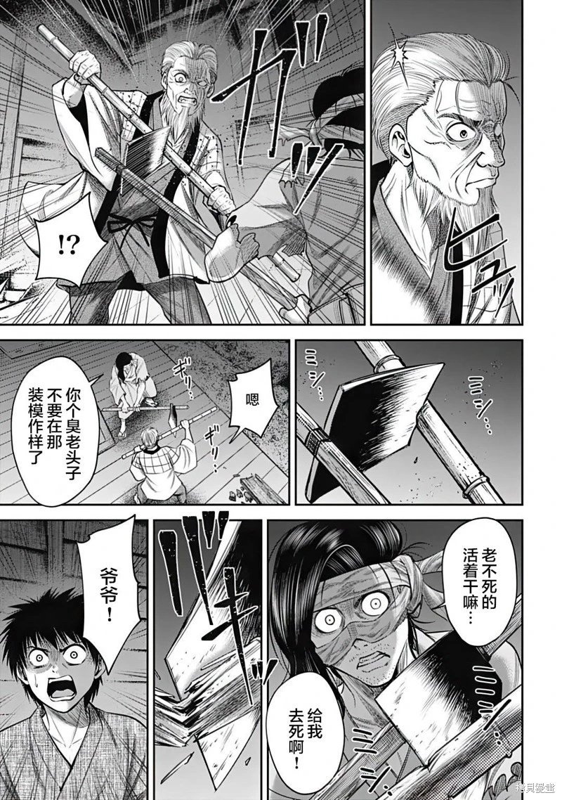 第31话