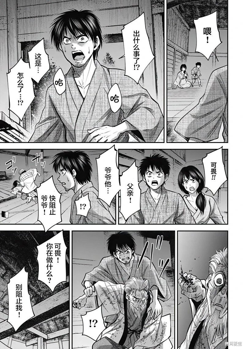 第31话