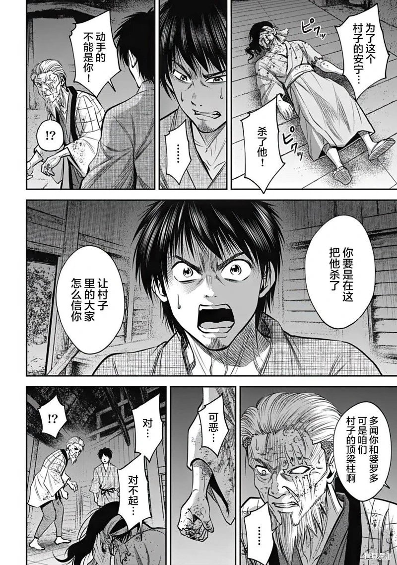 第31话