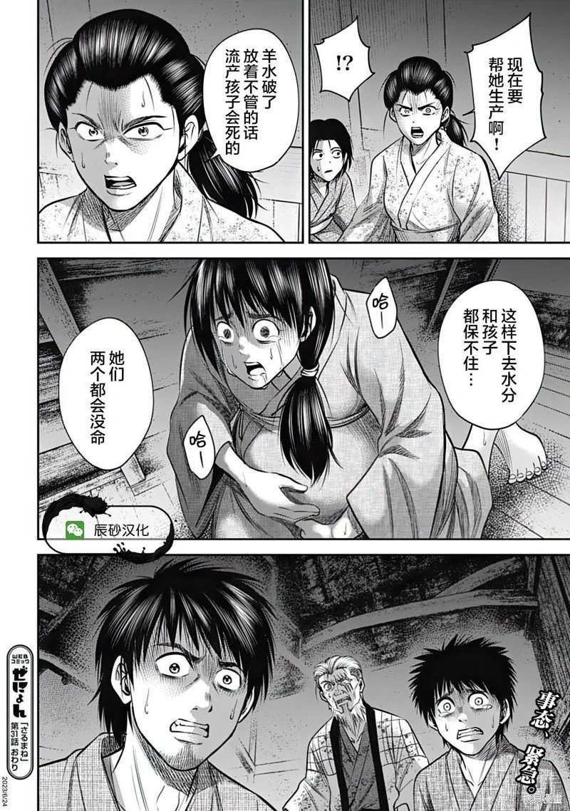 第31话