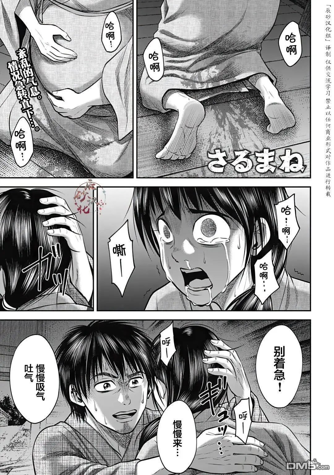 第32话