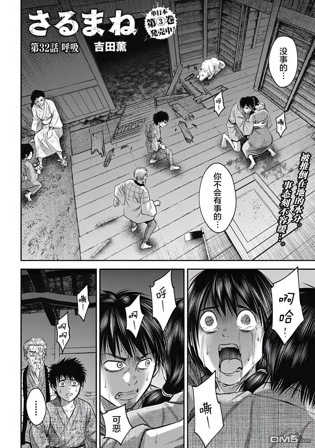 第32话