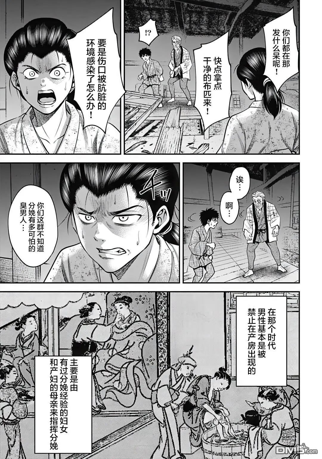 第32话