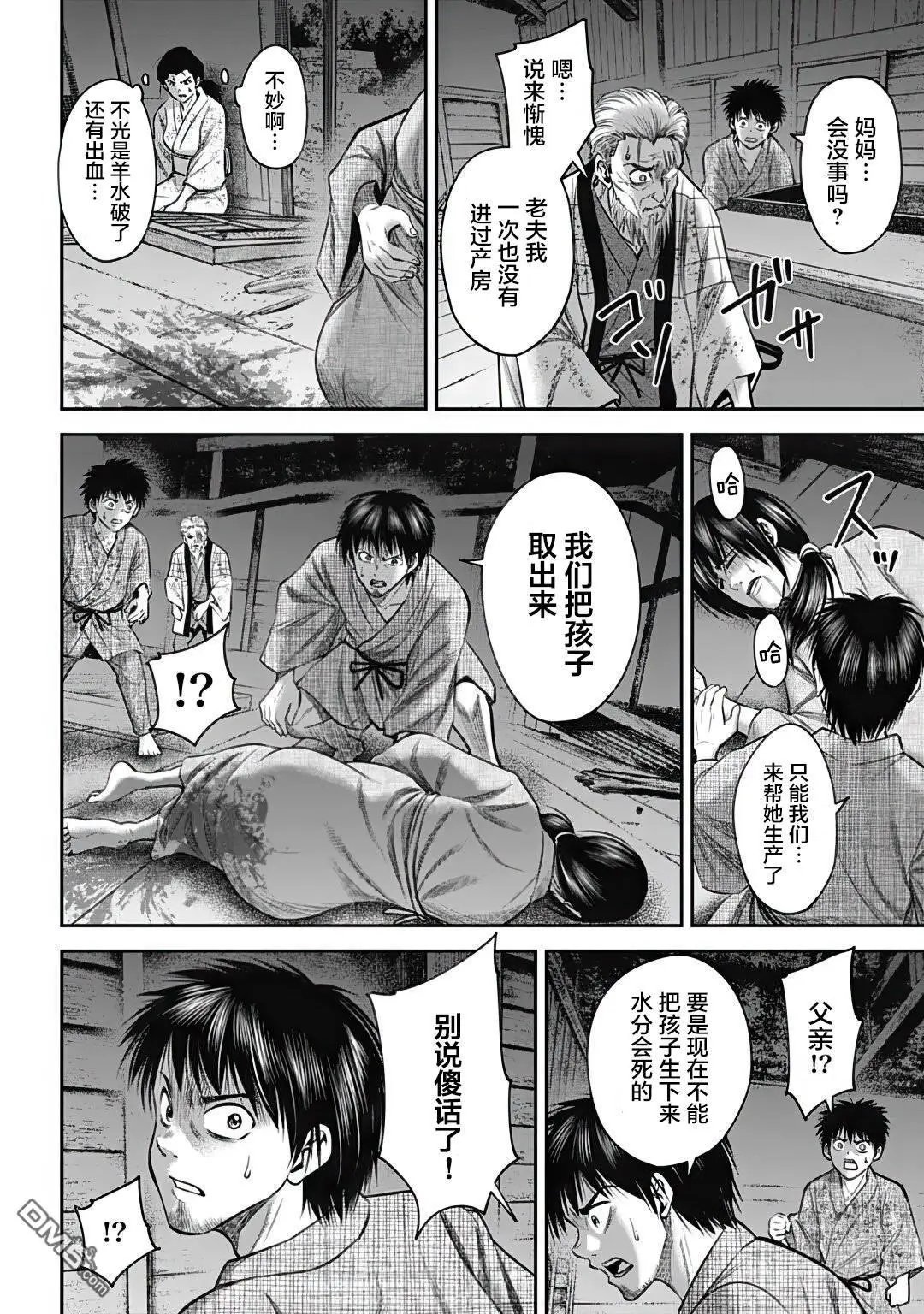第32话