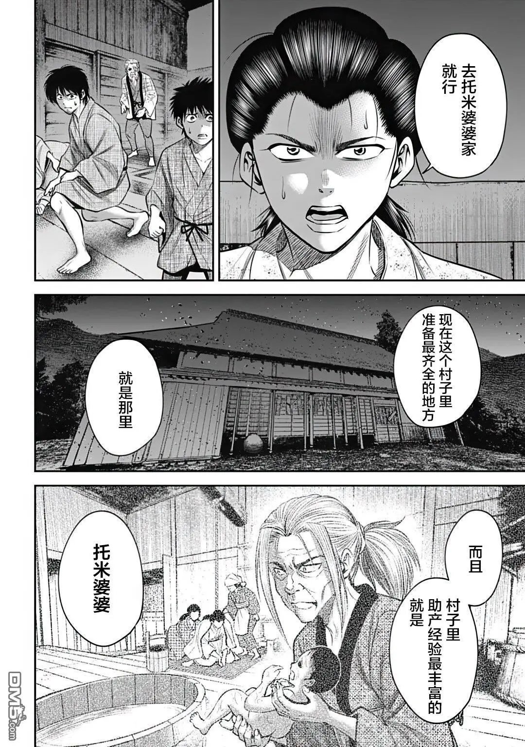 第32话