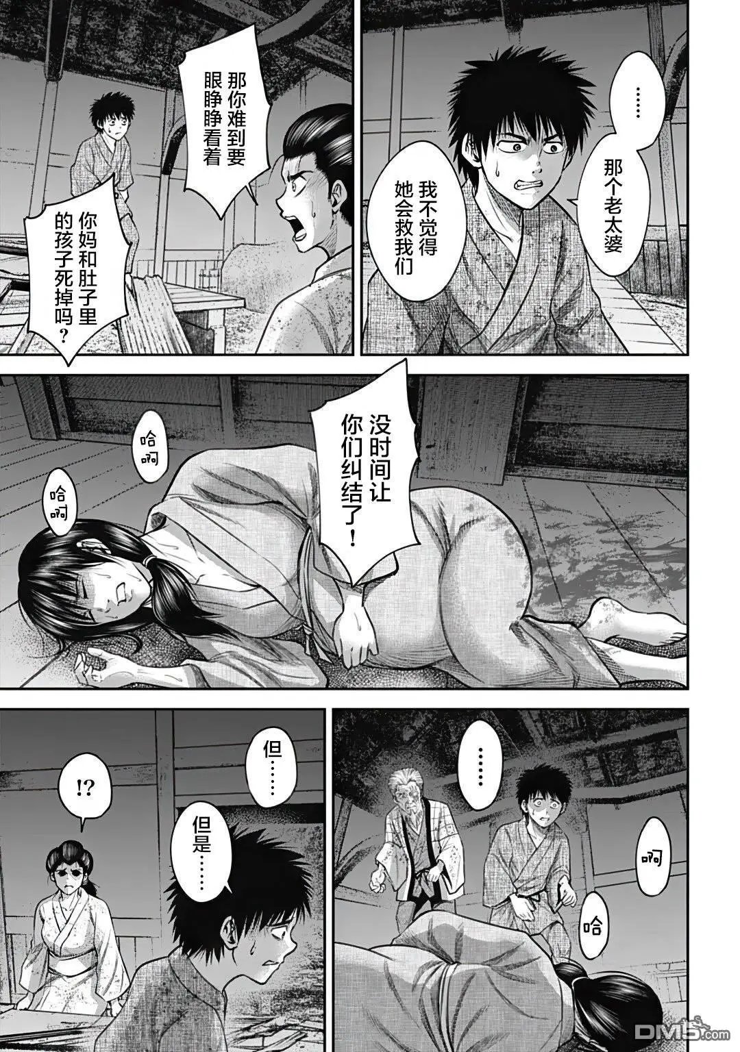 第32话