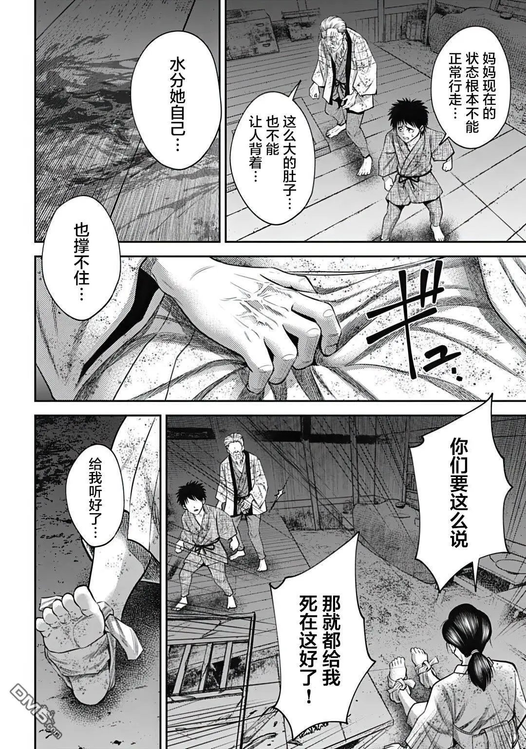 第32话