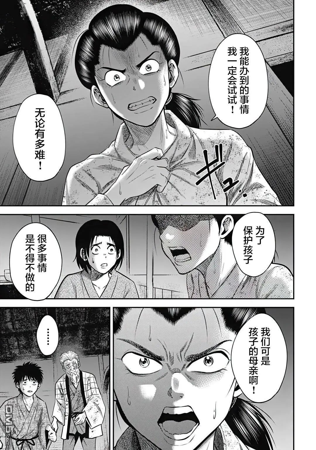 第32话