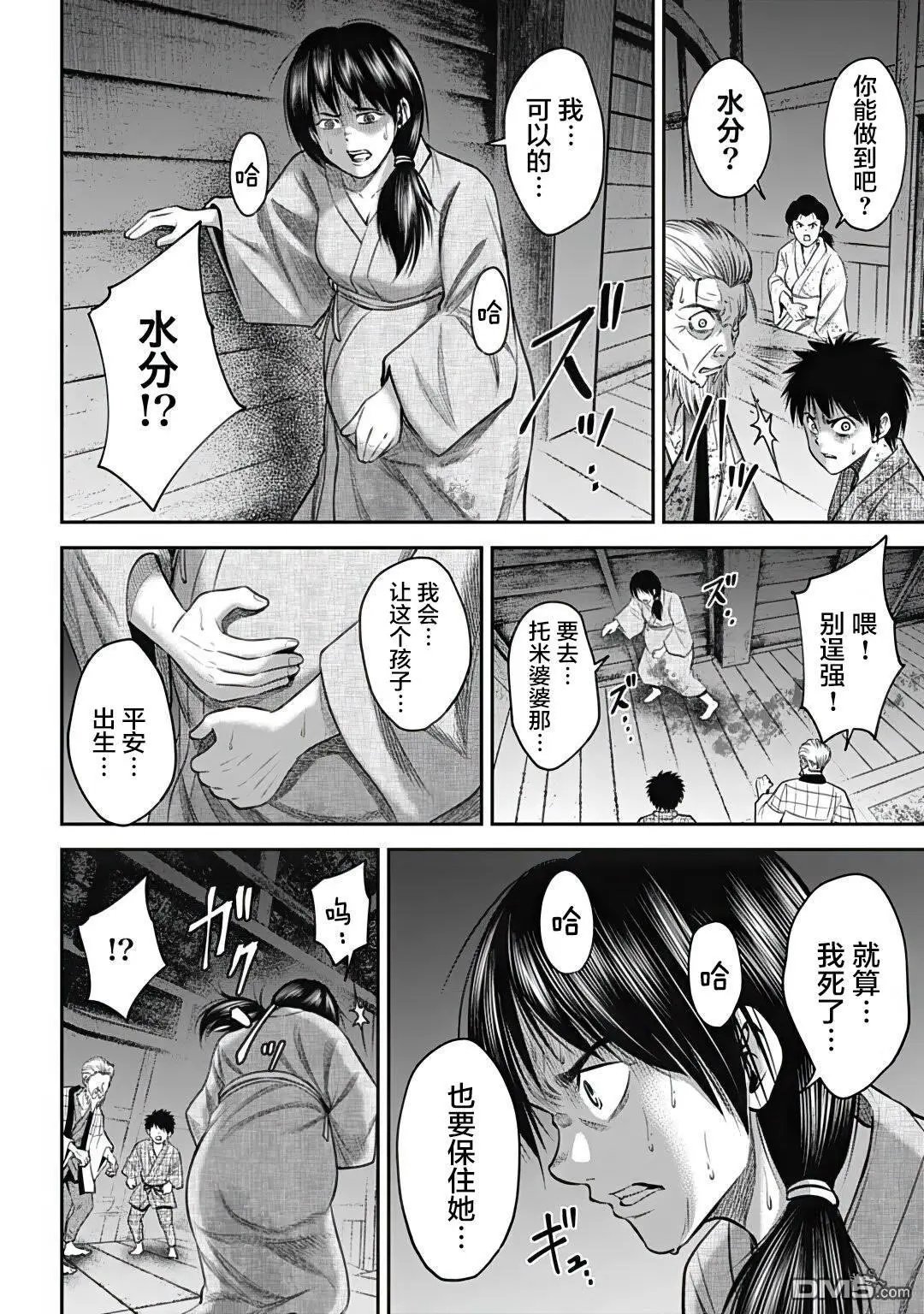 第32话