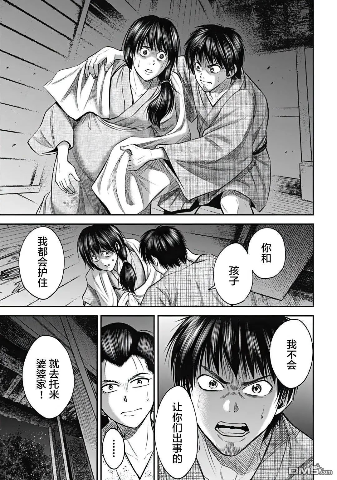 第32话