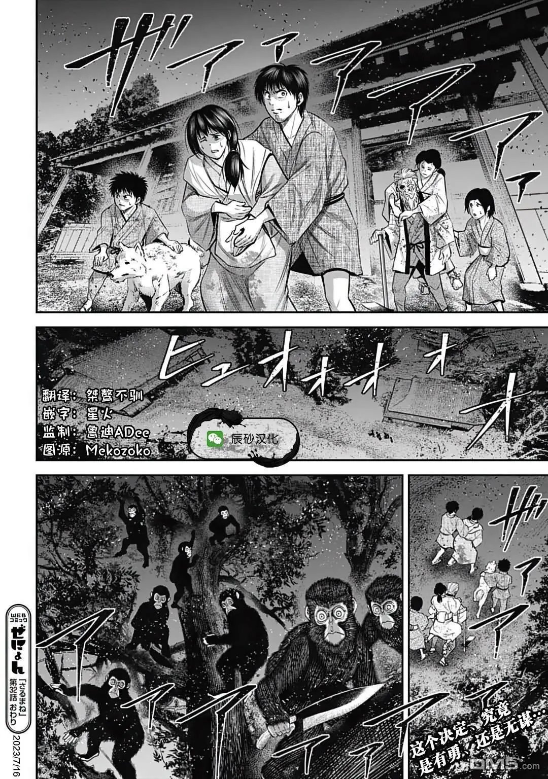第32话