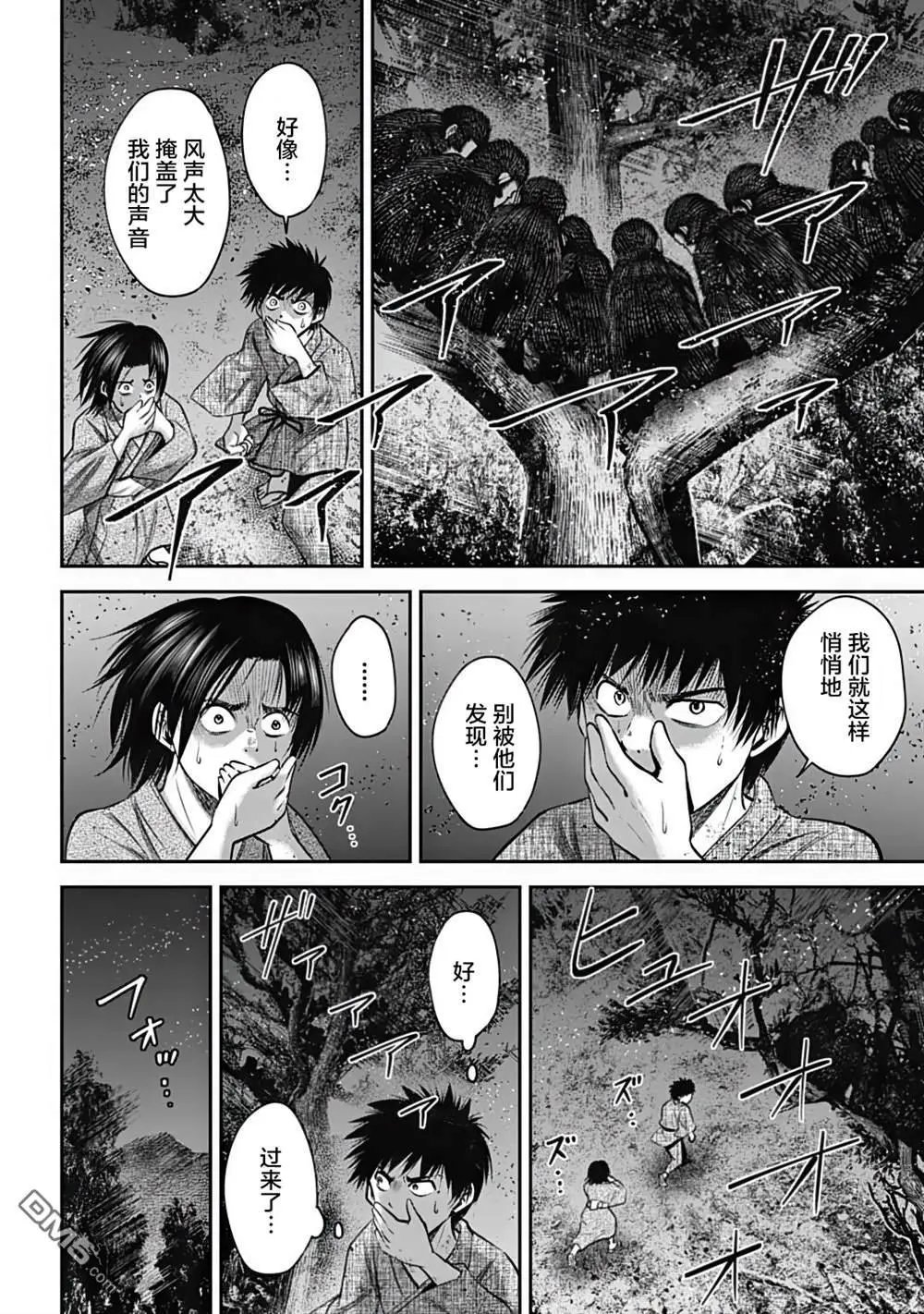 第33话 逆风