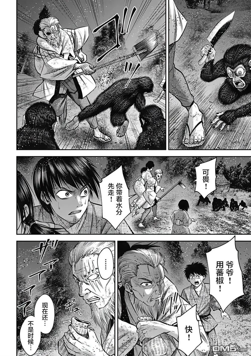 第33话 逆风