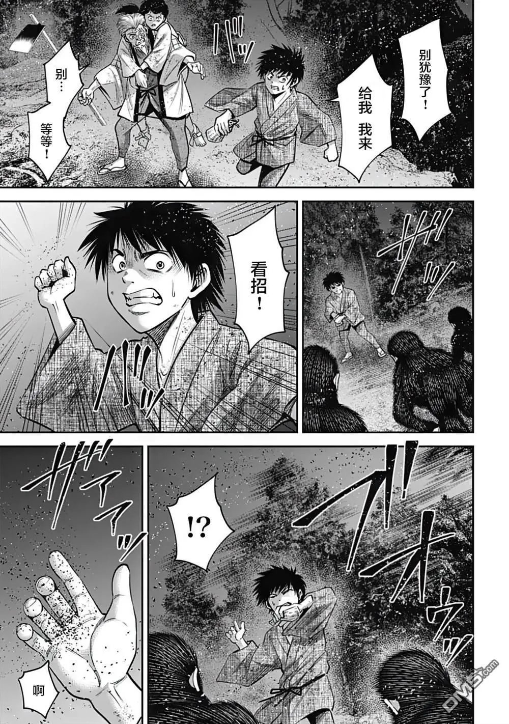 第33话 逆风