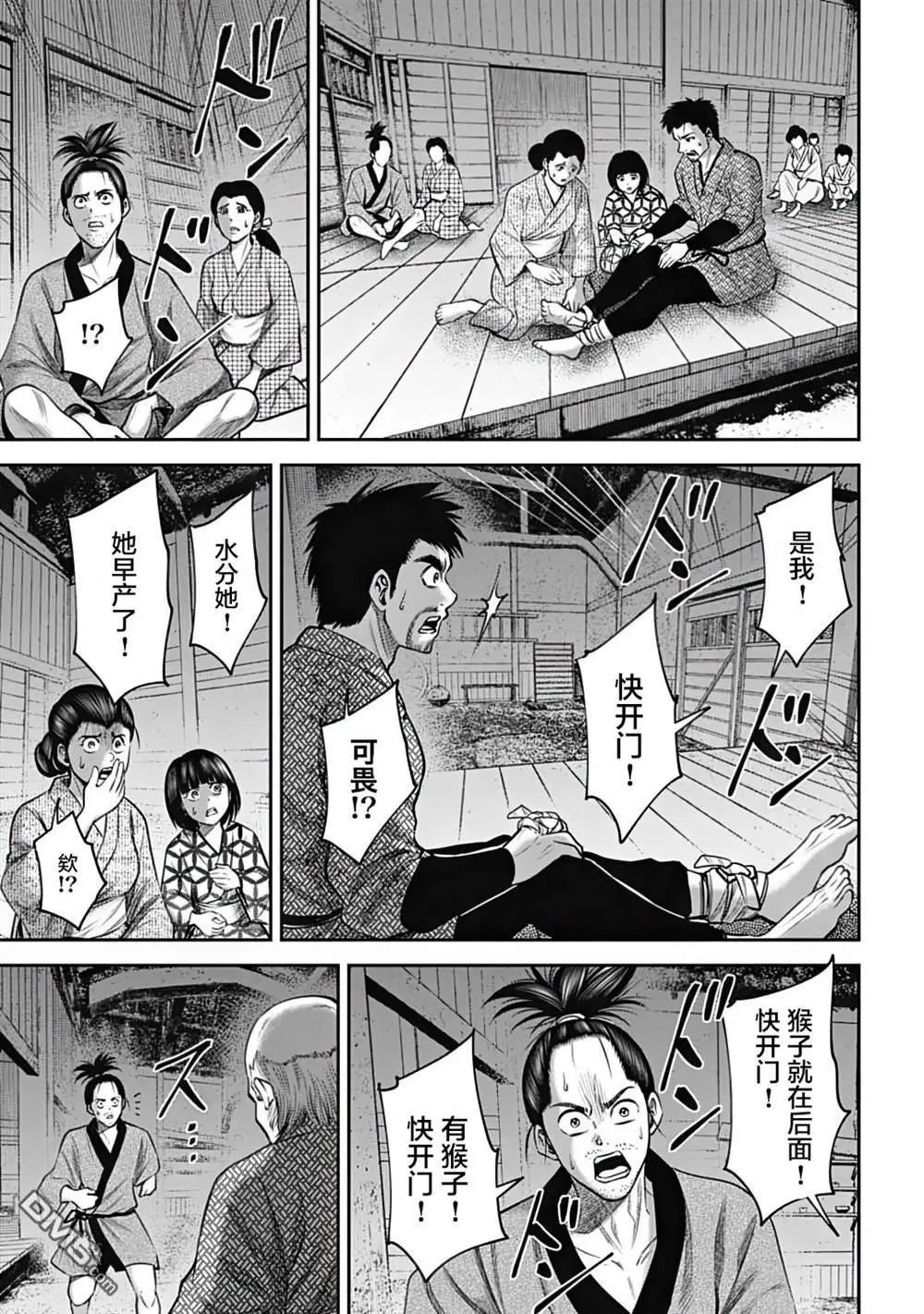 第33话 逆风