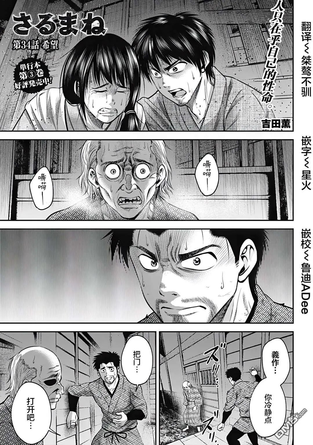 第34话