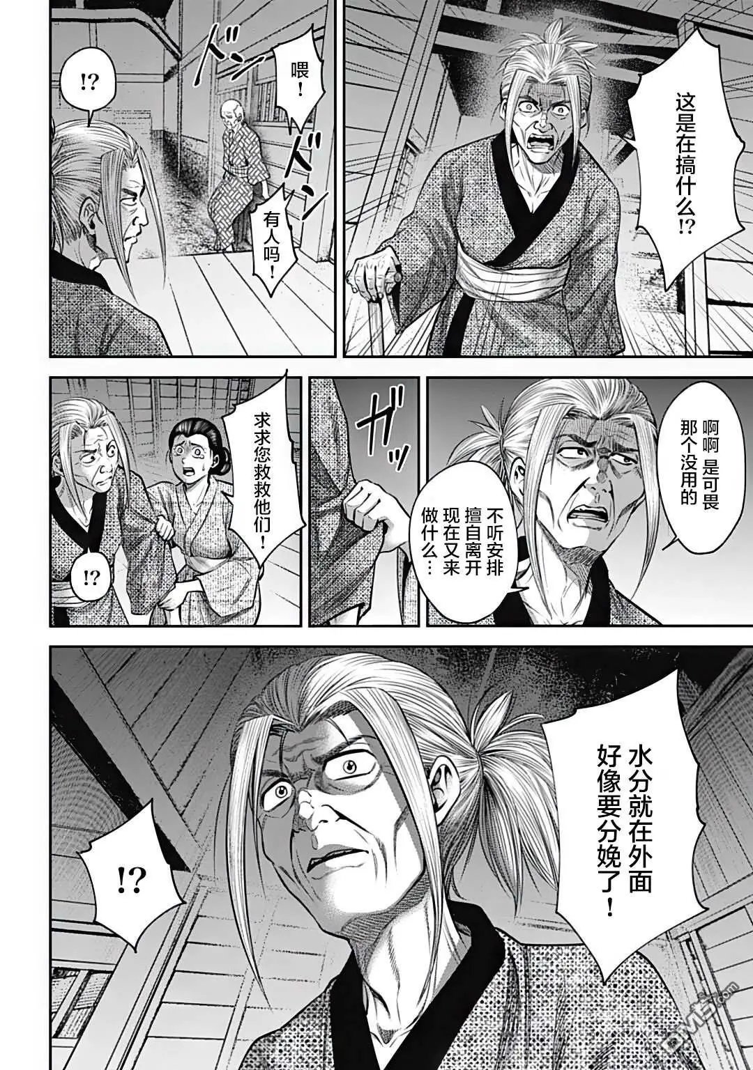 第34话