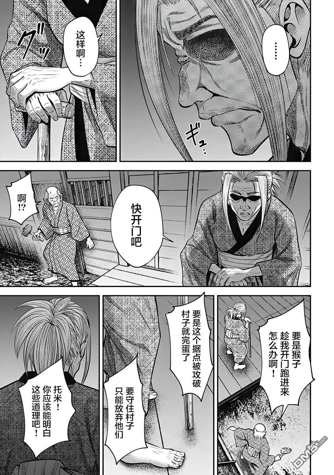 第34话