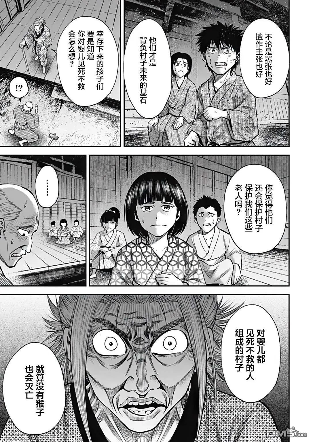 第34话