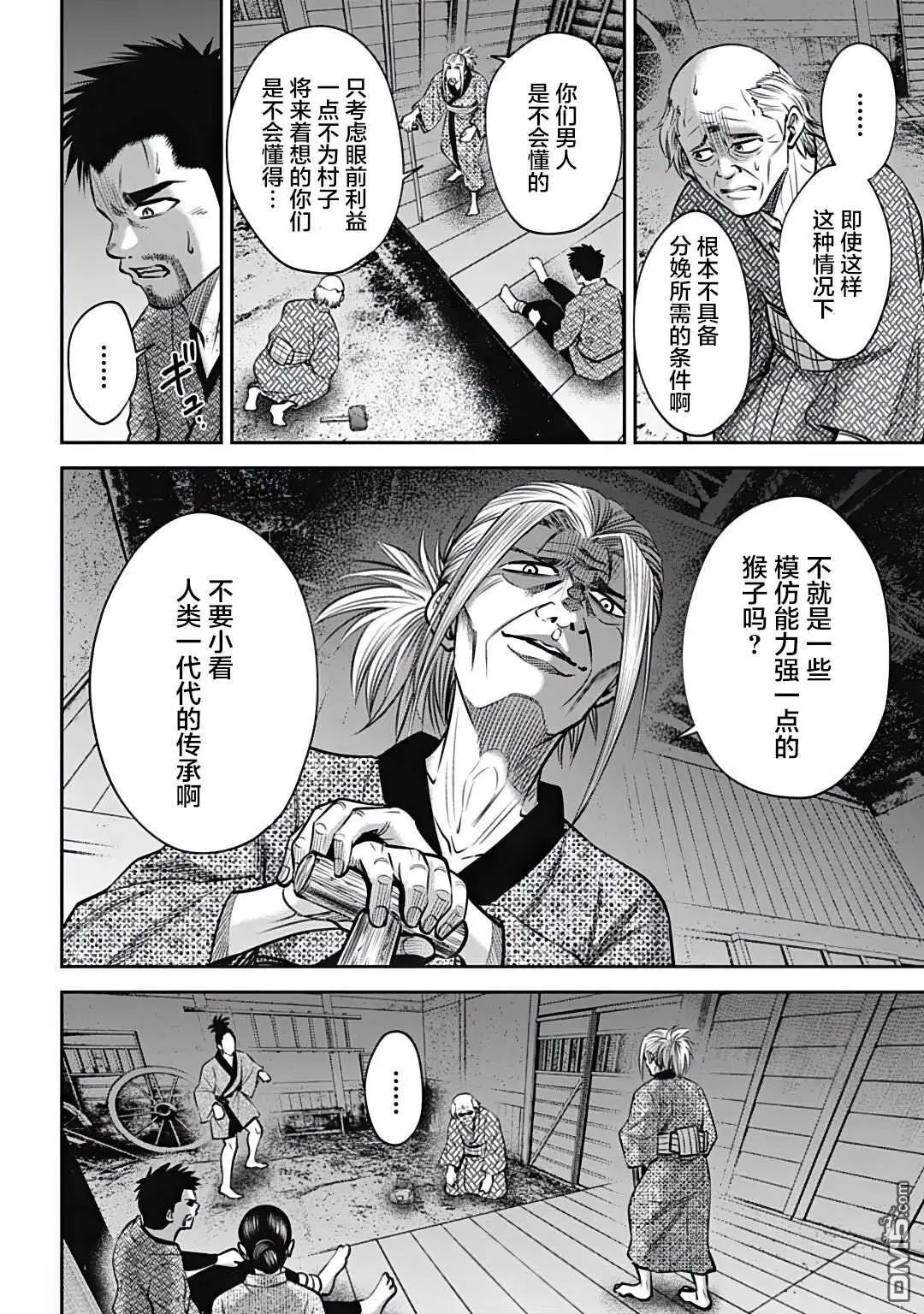 第34话