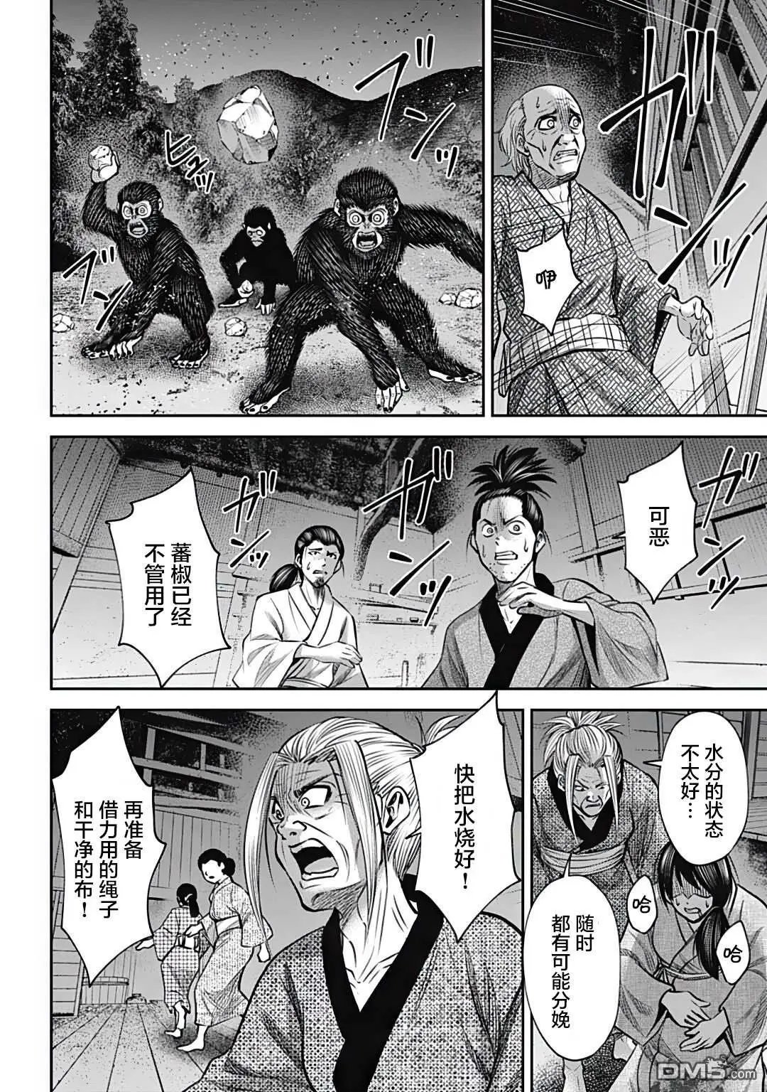 第34话