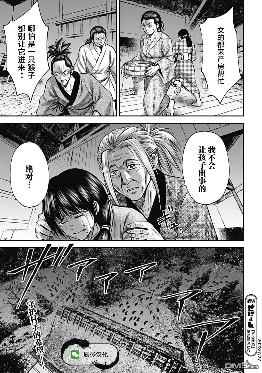 第34话