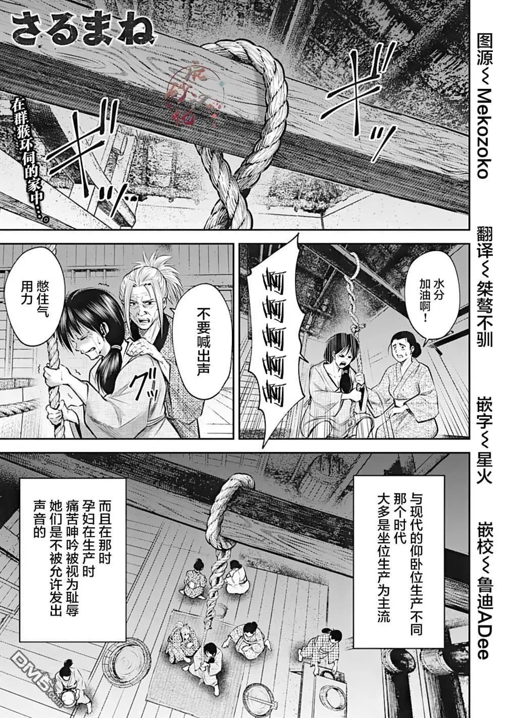 第35话