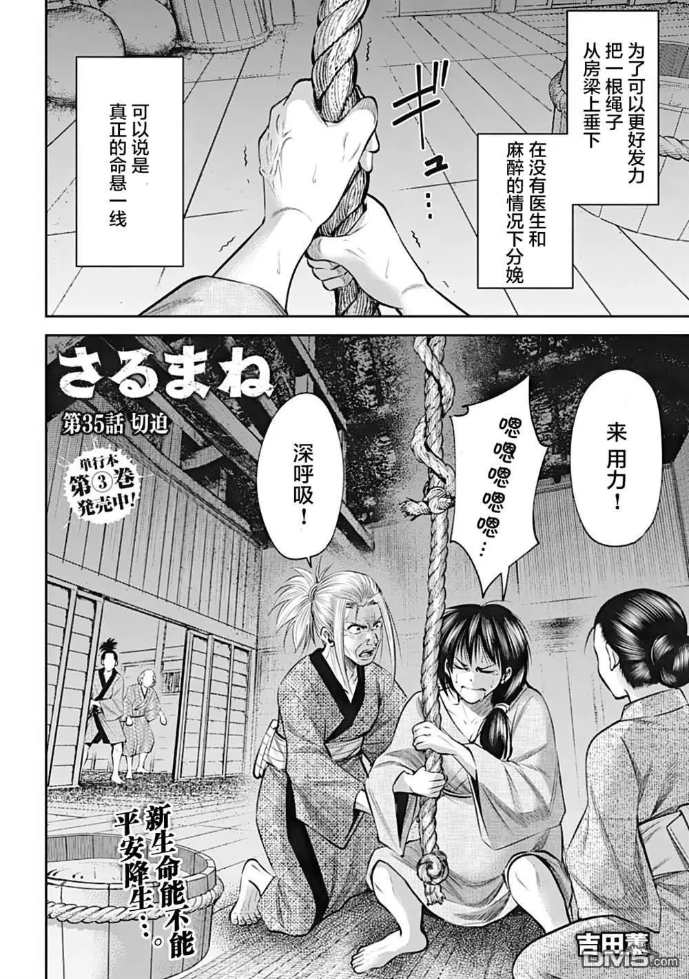 第35话
