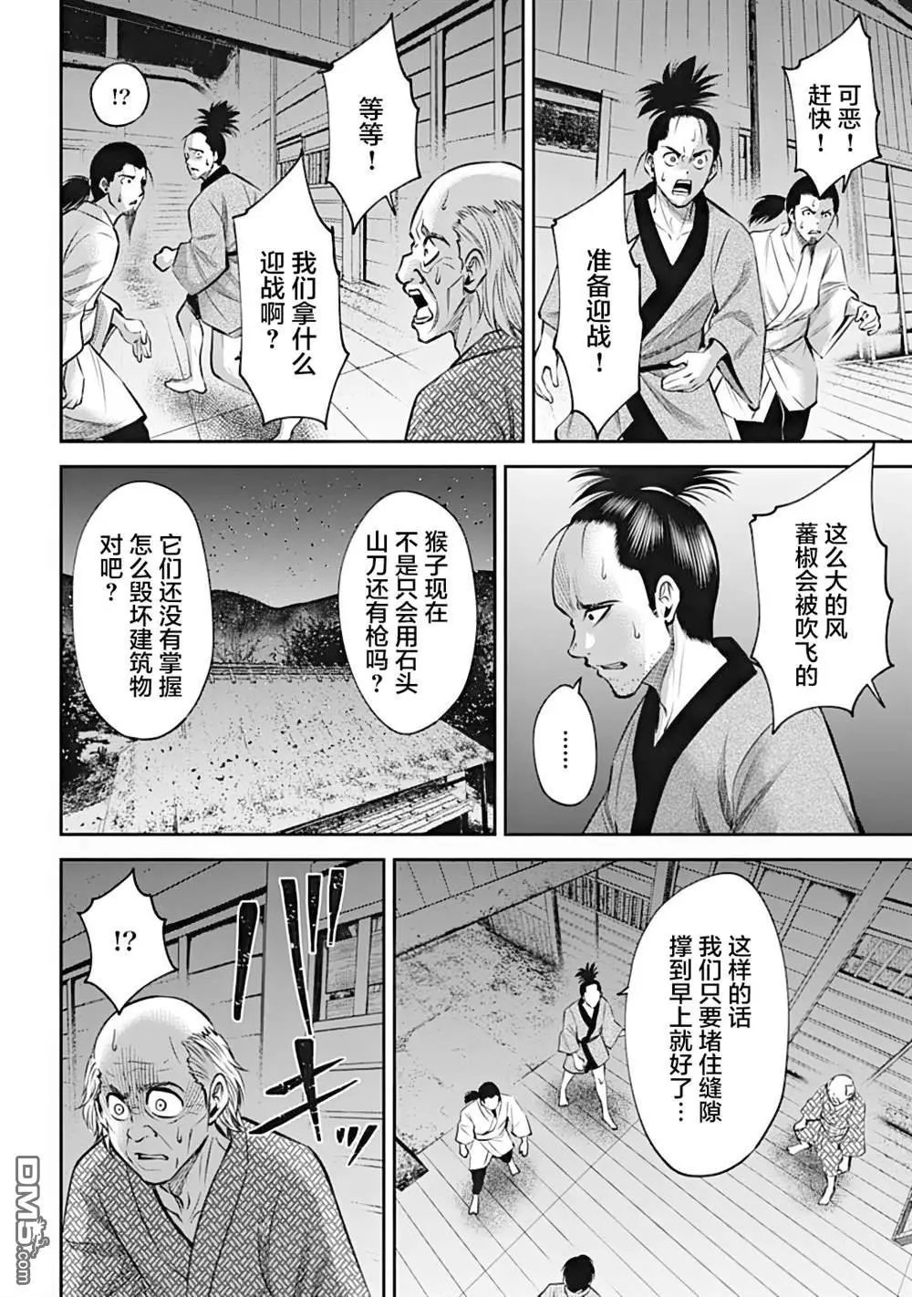 第35话