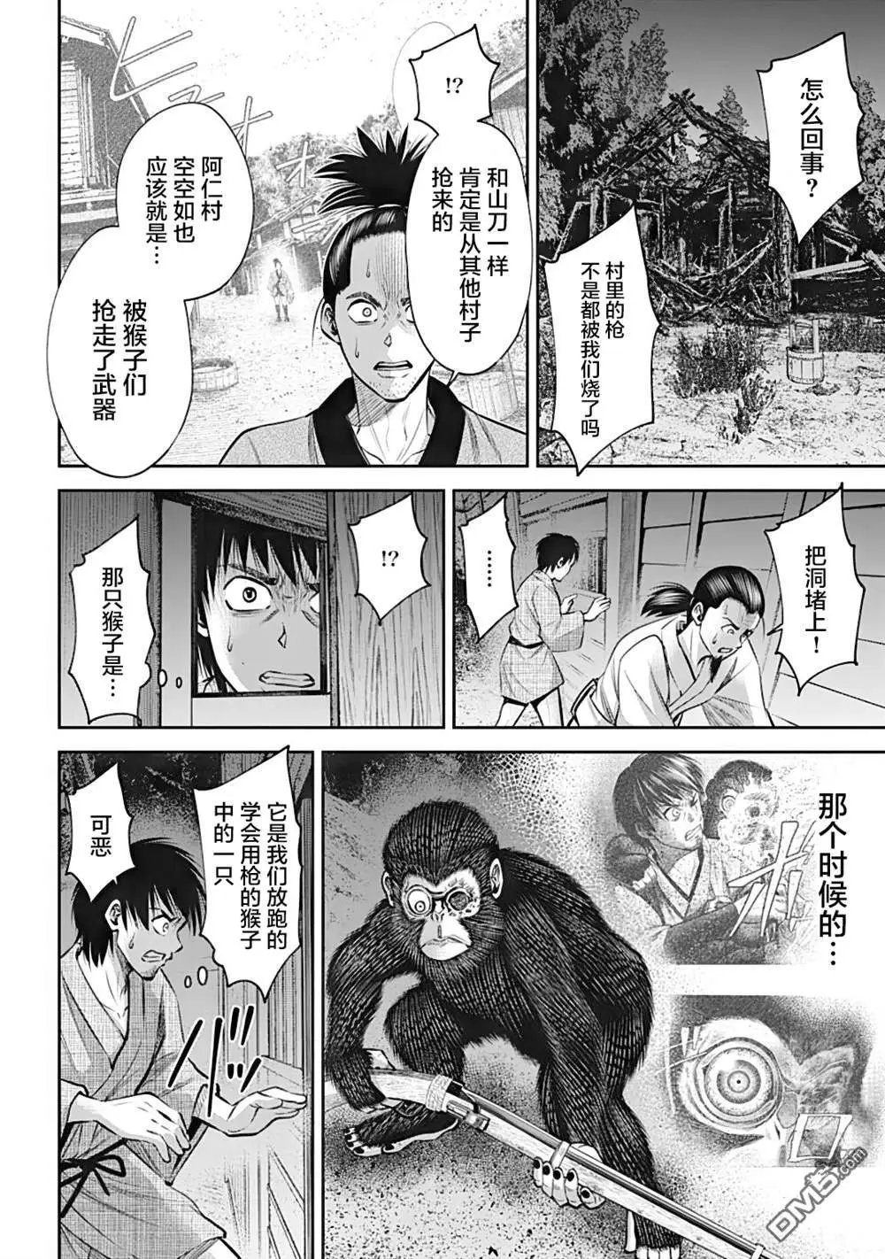 第35话
