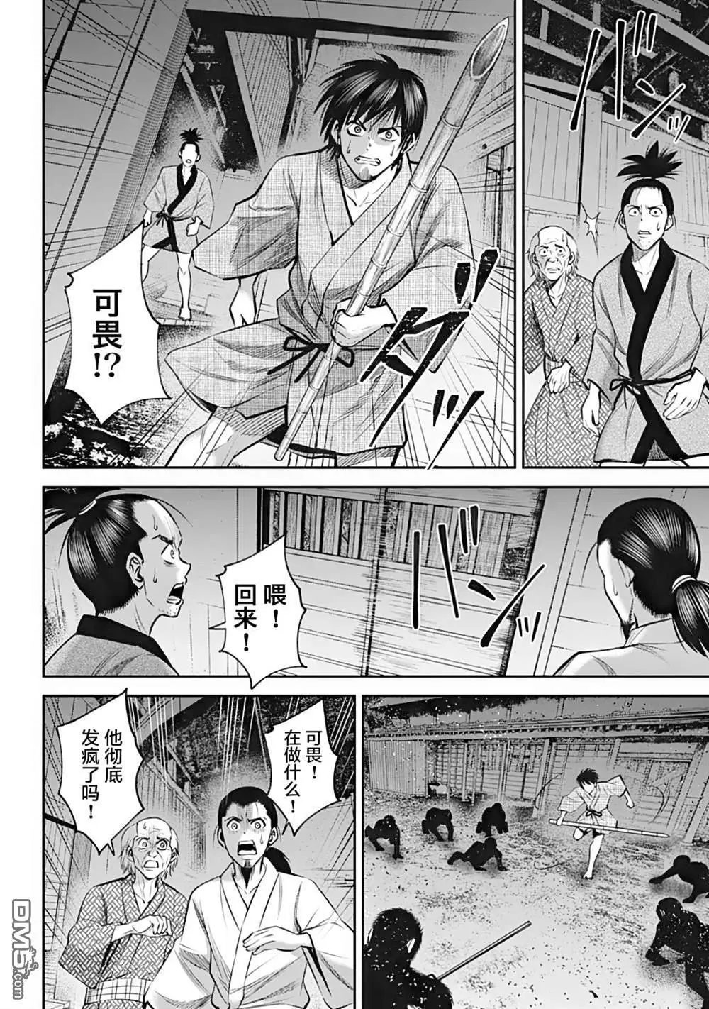 第35话