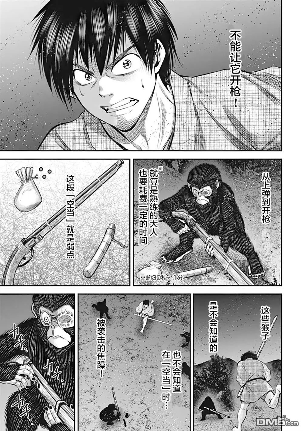 第35话