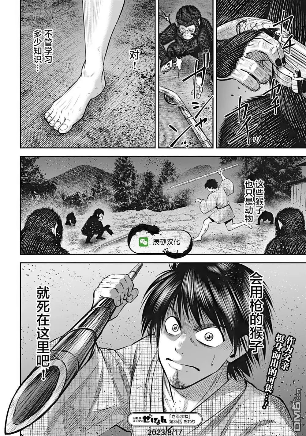 第35话