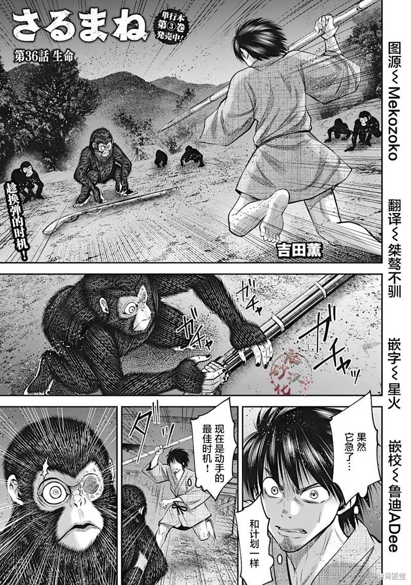 第36话