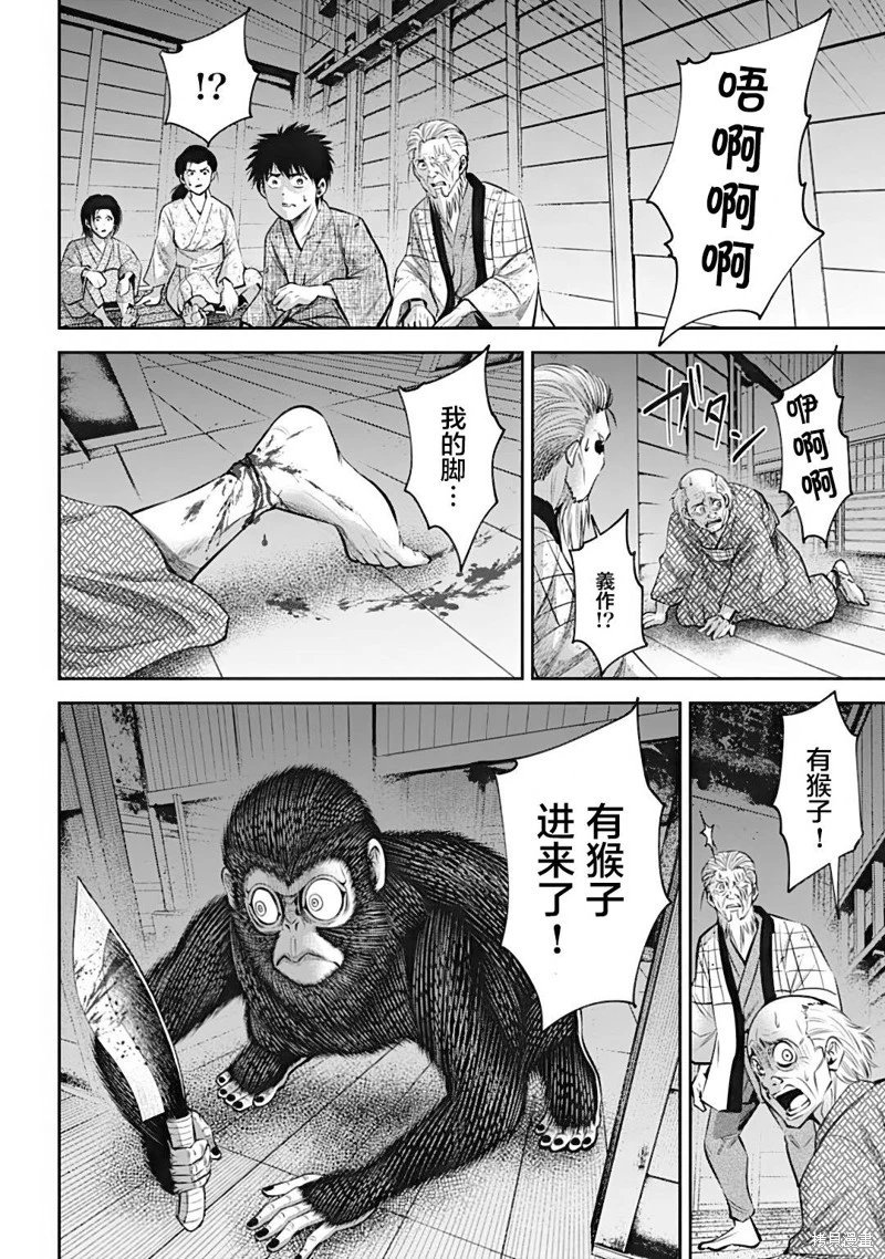第36话
