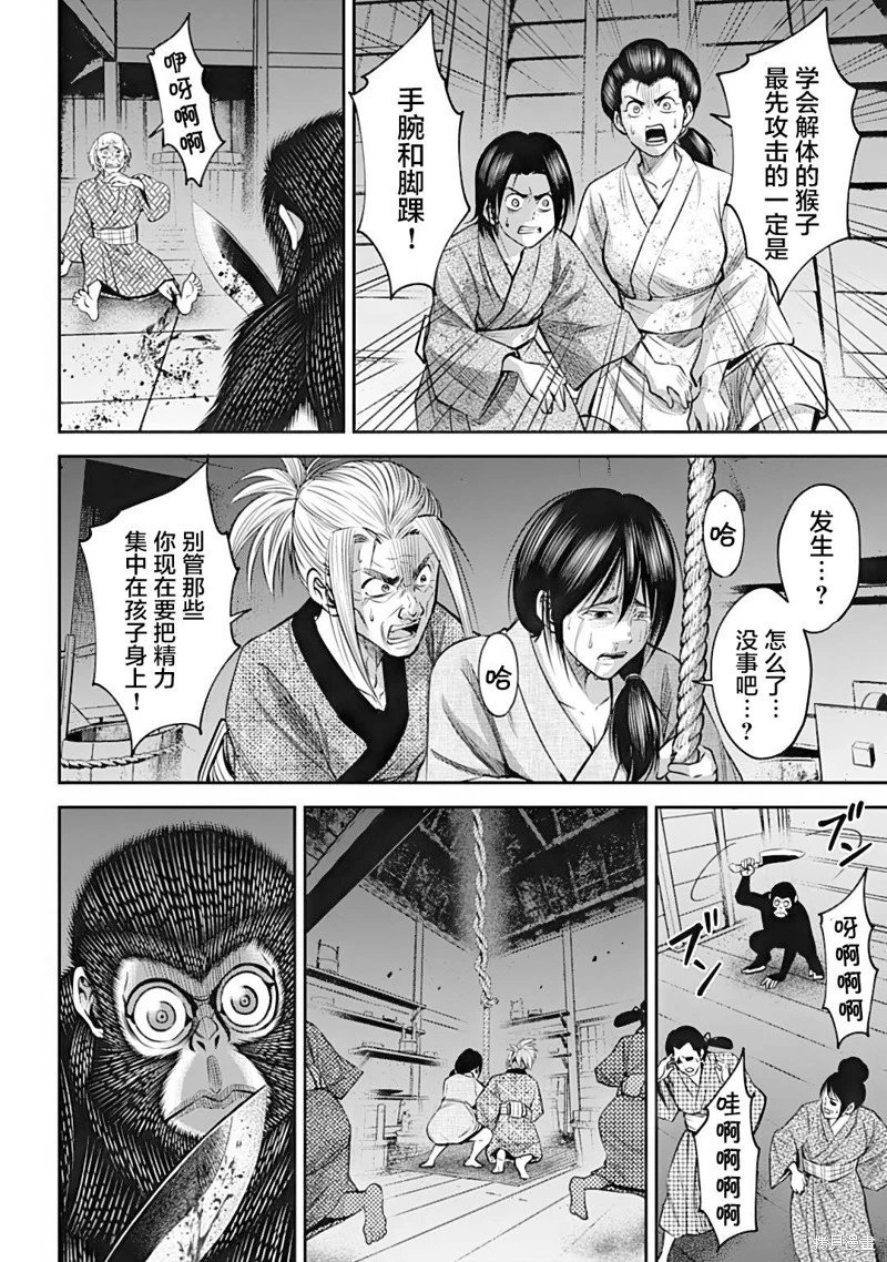 第36话
