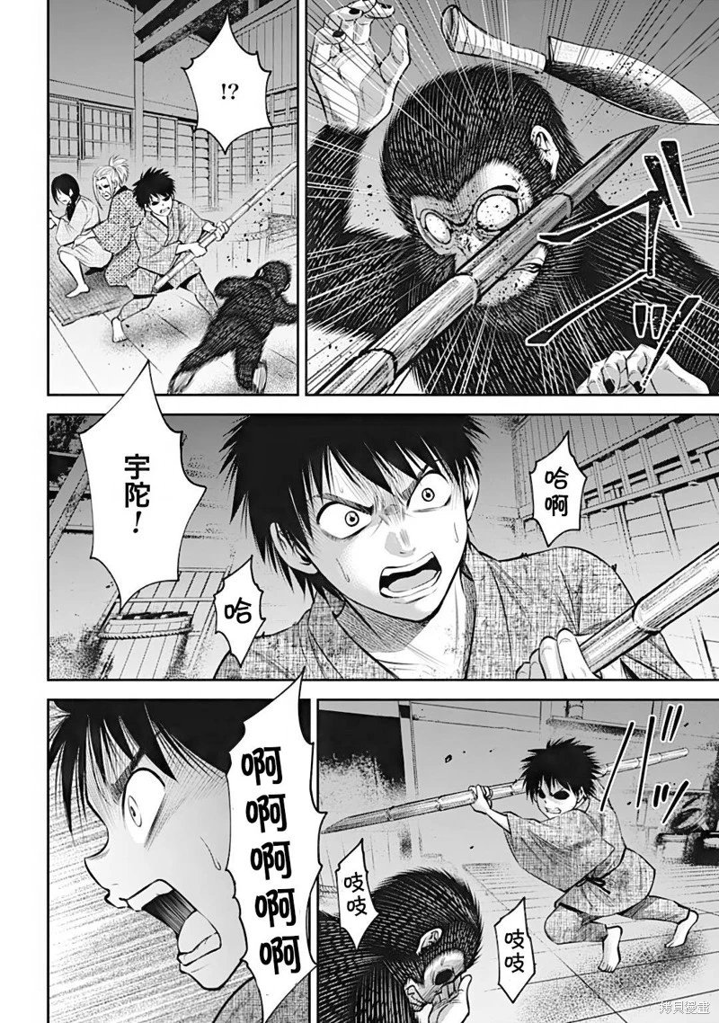 第36话