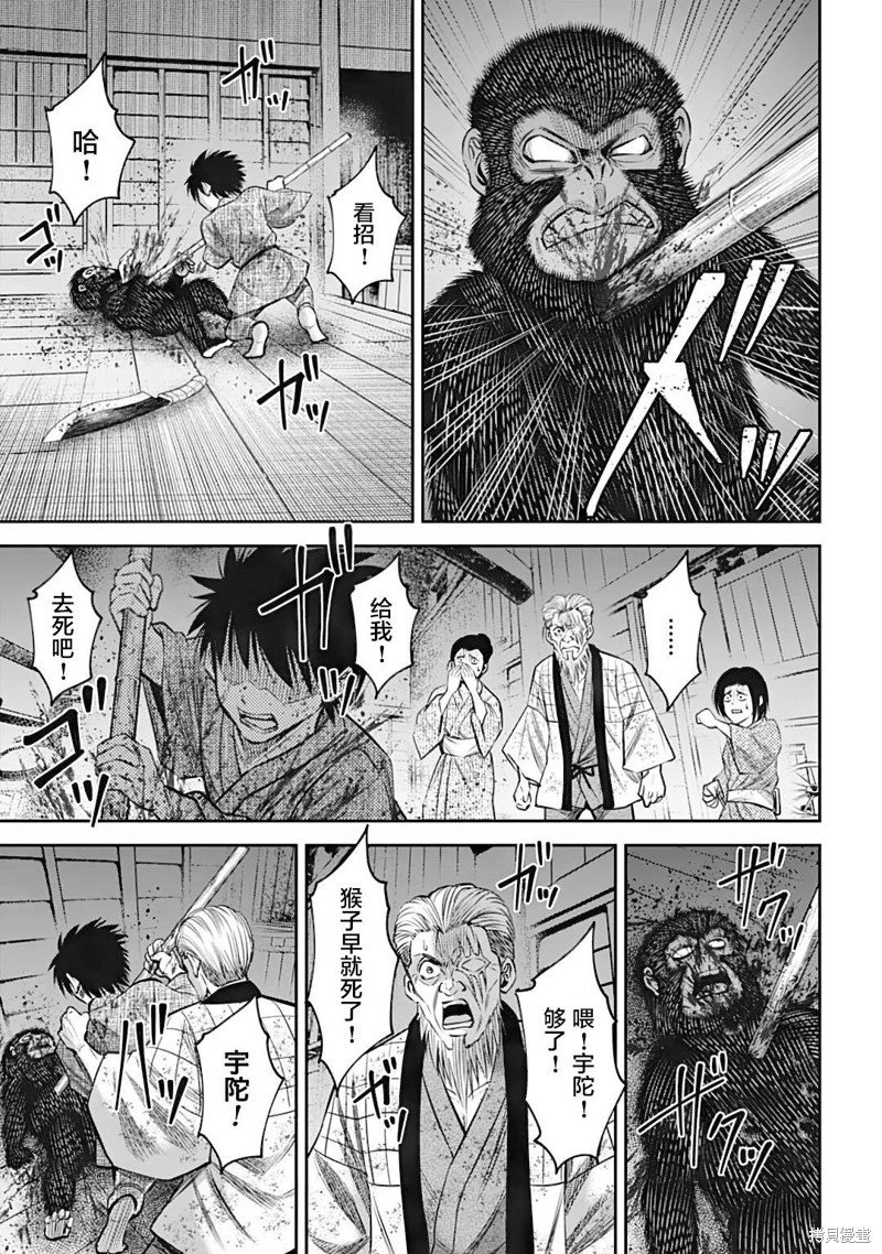 第36话