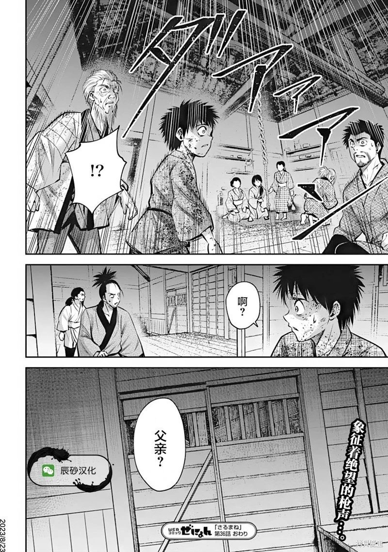 第36话