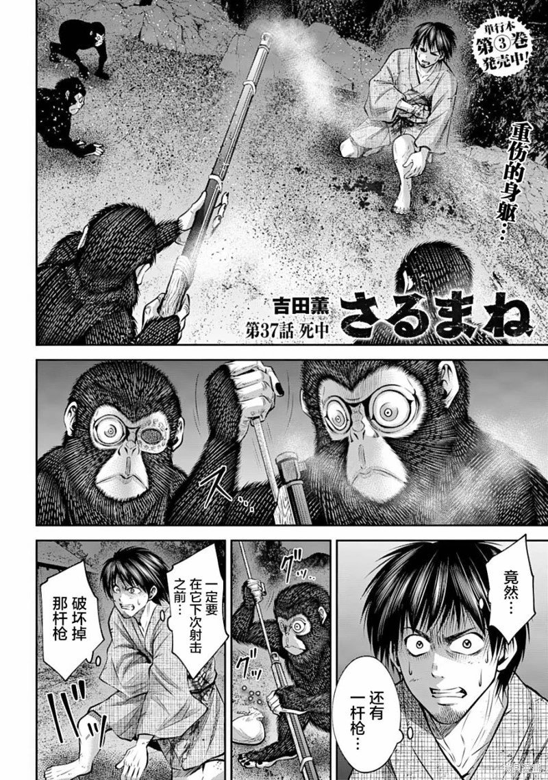 第37话