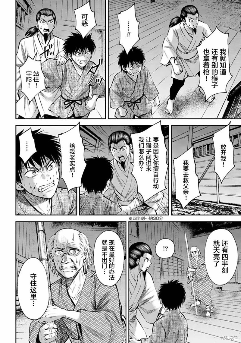 第37话