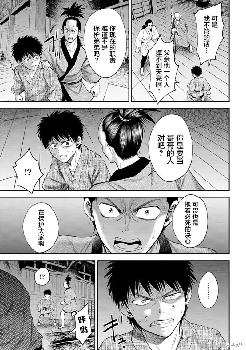 第37话