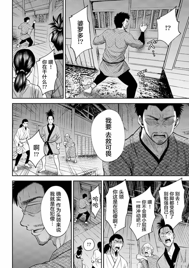 第37话